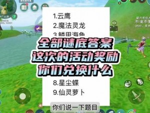 创造与魔法中的火马驰骋之谜：探寻火马的速度极限与神秘栖息之地