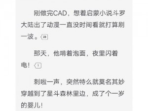 斗罗大陆之邪神传承小说柚子，人气爆棚，火热上市