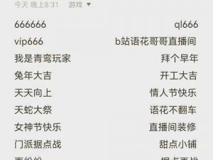 关于创造与魔法10月12日兑换码分享及最新礼包兑换码揭秘的探讨