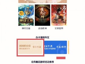 VIP专属特权揭秘：揭秘多少积分可享全服红包，CF手游4月23日每日答题揭晓时刻