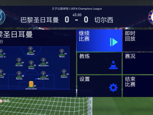 《FIFA22进攻堡垒：全面解析如何进行有效贴身防守的技巧》