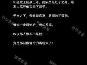 师父欢宠无度小说全文：一款古言师徒甜宠文，让你感受极致宠溺