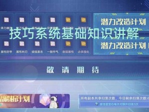 奥拉星手游秘籍试炼木经40挑战攻略：进阶打法与操作指南