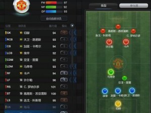 FIFA Online3经理人战术解析：4213阵容与单排战术板实战分享心得