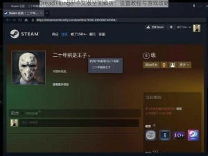 Dread Hunger中文版全面解析：设置教程与游戏攻略