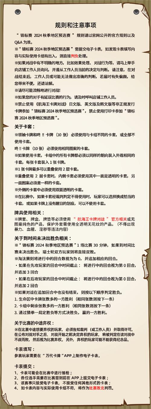 航海王卡牌策略详解：各卡片特殊效果及使用指南