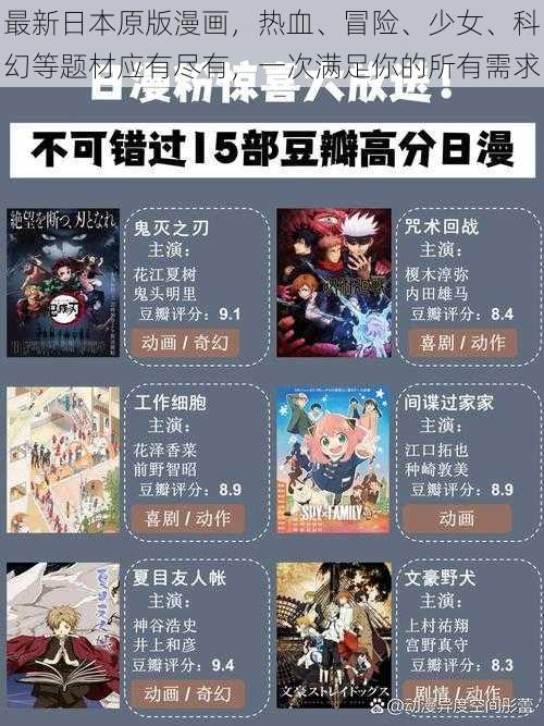 最新日本原版漫画，热血、冒险、少女、科幻等题材应有尽有，一次满足你的所有需求