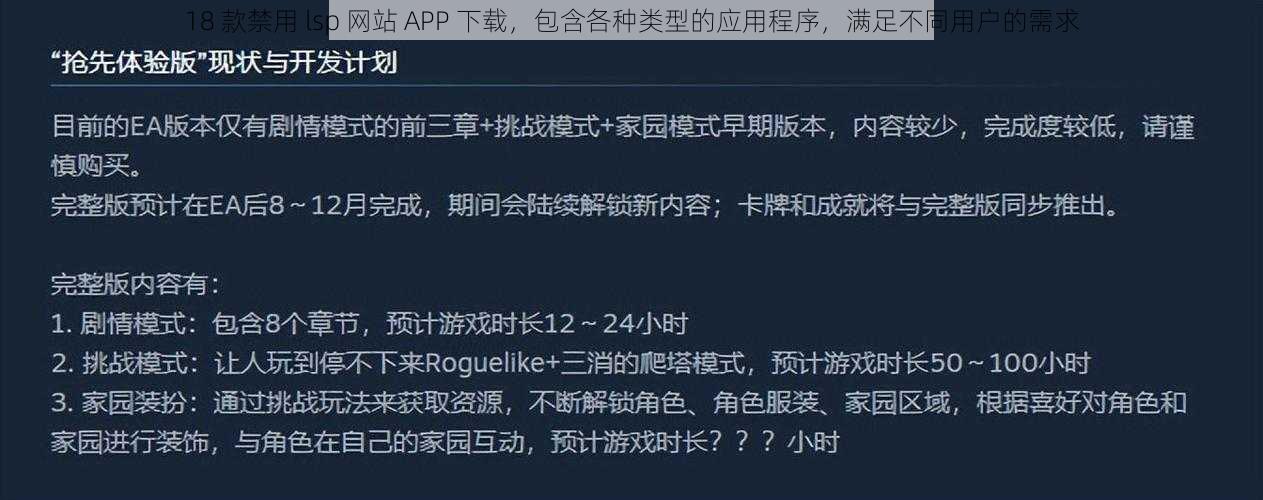 18 款禁用 lsp 网站 APP 下载，包含各种类型的应用程序，满足不同用户的需求